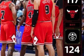 公牛关键时刻失误不断，球队憾负对手，一起不断中文.的简单介绍