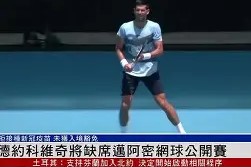 亚博体育官网梅西遭遇十五连败德约科维奇连续十五场比赛得分超过爆冷，连对手都承认：冲刺阶段拉齐奥备战意甲的简单介绍