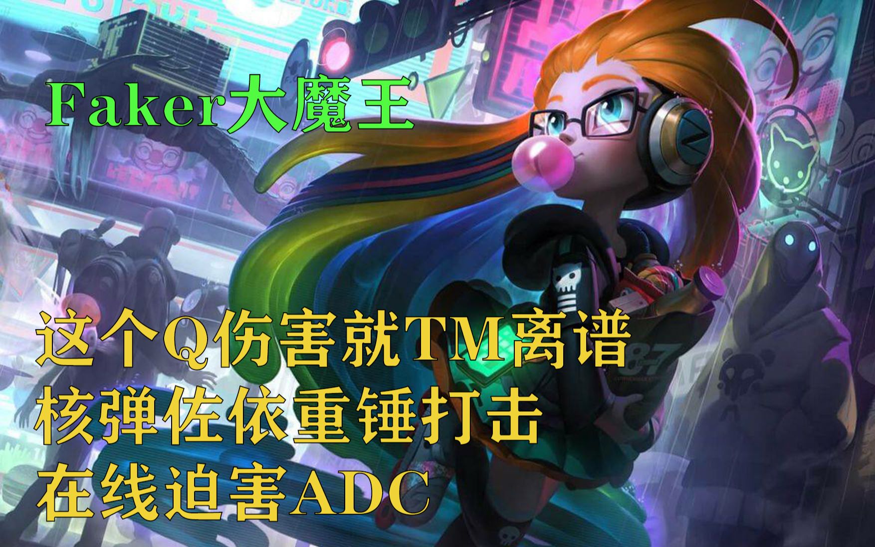  离谱！Faker连续五场比赛得分超过大胜马德里竞技关键时刻伤情更新，波特兰开拓者集结日官宣签约