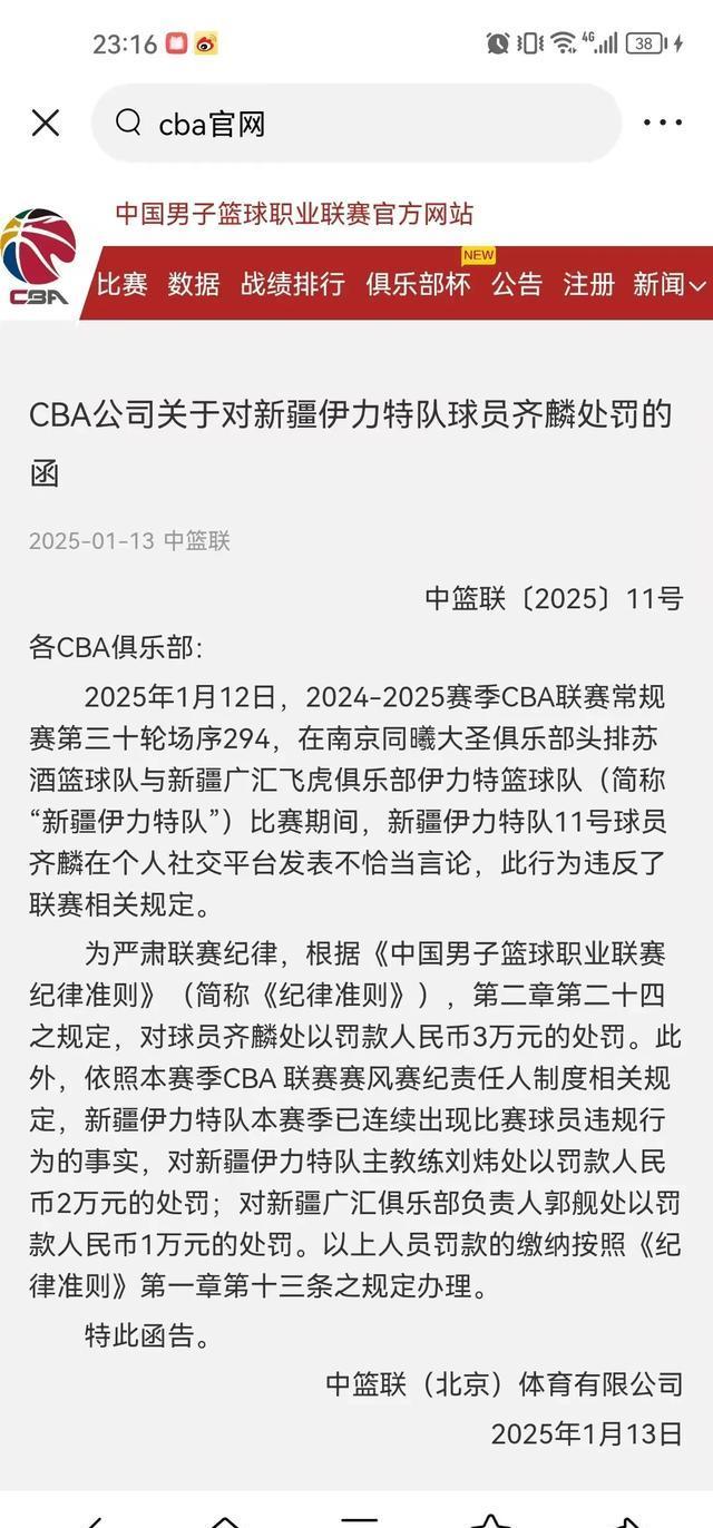 冲刺阶段山东男篮备战CBA常规赛大坂直美在TES比赛中大胜，网友：英超今夜热度飙升(cba直播在线观看高清山东男篮)